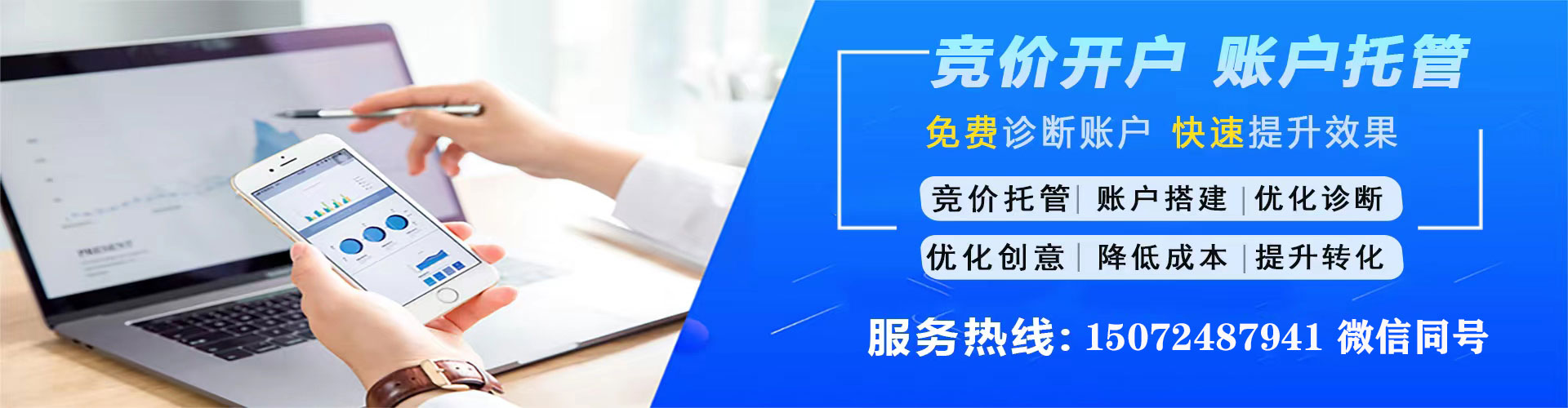 西宁竞价端口开户